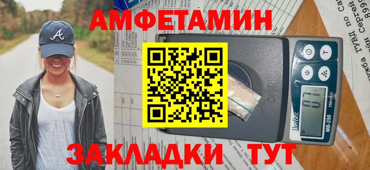 Красноперекопск  Амфетамин Premium  Вход с VPN 