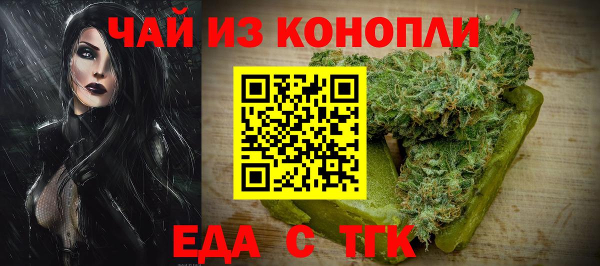 Canna-Cookies конопля  Вход с VPN  Красноперекопск 