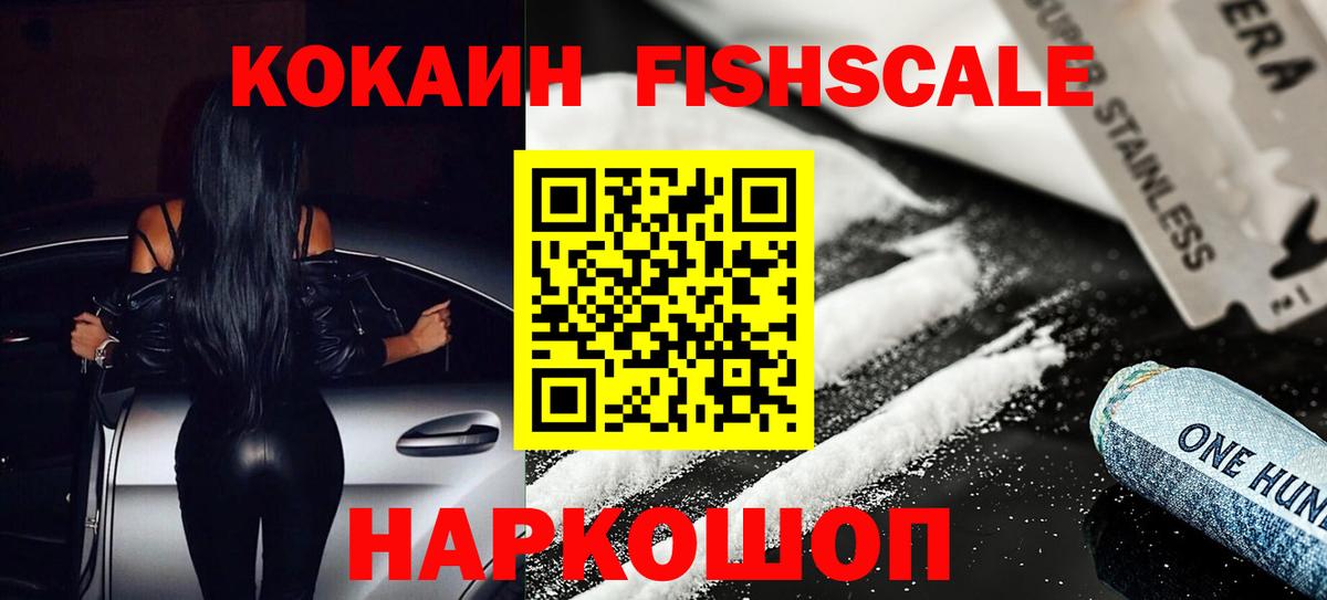 COCAIN Эквадор  Вход с VPN  Кокаин 99%  Красноперекопск 