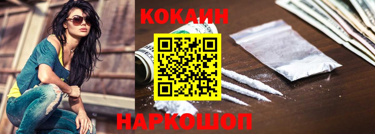 Cocaine Колумбийский Красноперекопск