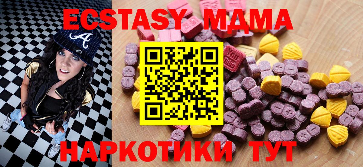 маркетплейс наркотические препараты  Вход с VPN  Красноперекопск  Экстази Punisher 