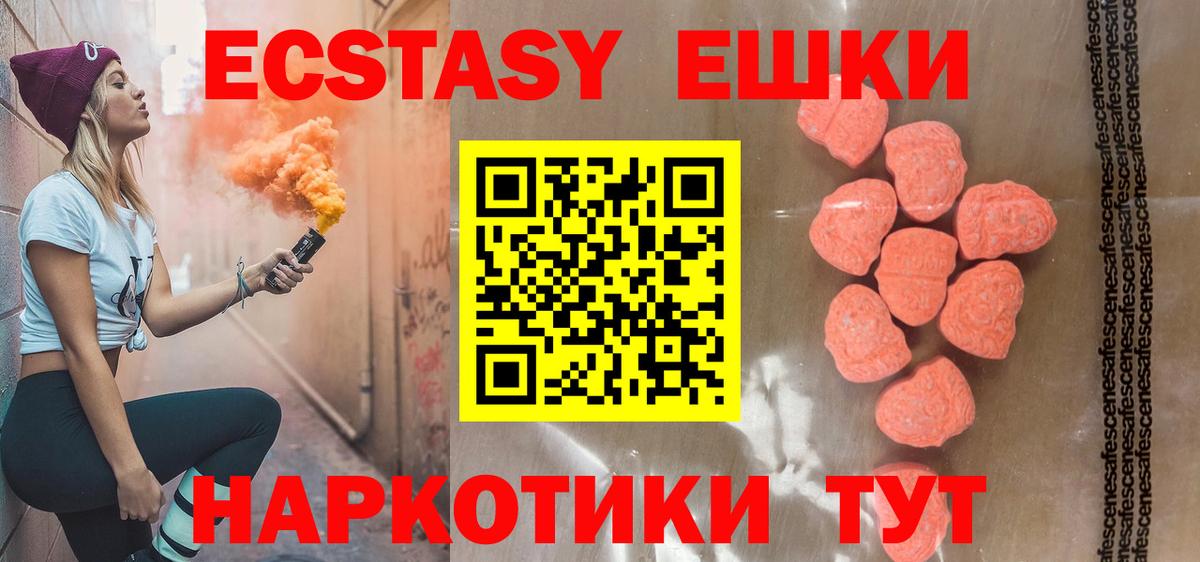 ЭКСТАЗИ Дубай Красноперекопск