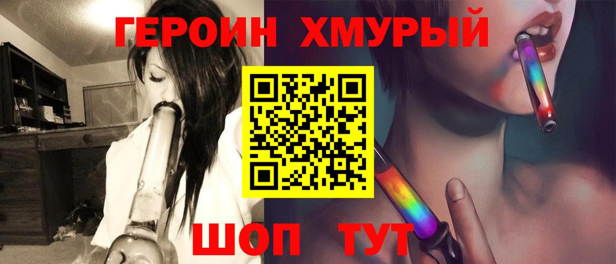Красноперекопск  Героин Афган  Вход с VPN 