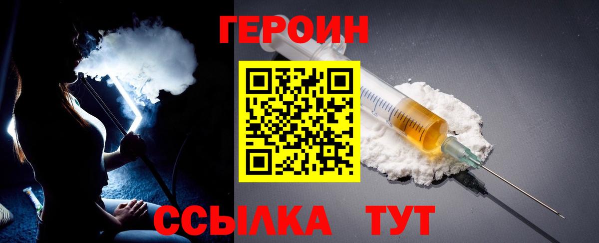 Героин афганец Красноперекопск