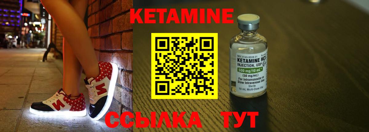 Красноперекопск  Кетамин ketamine  Вход с VPN  КЕТАМИН ketamine 