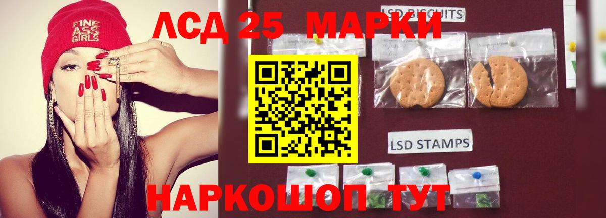 ЛСД экстази кислота Красноперекопск