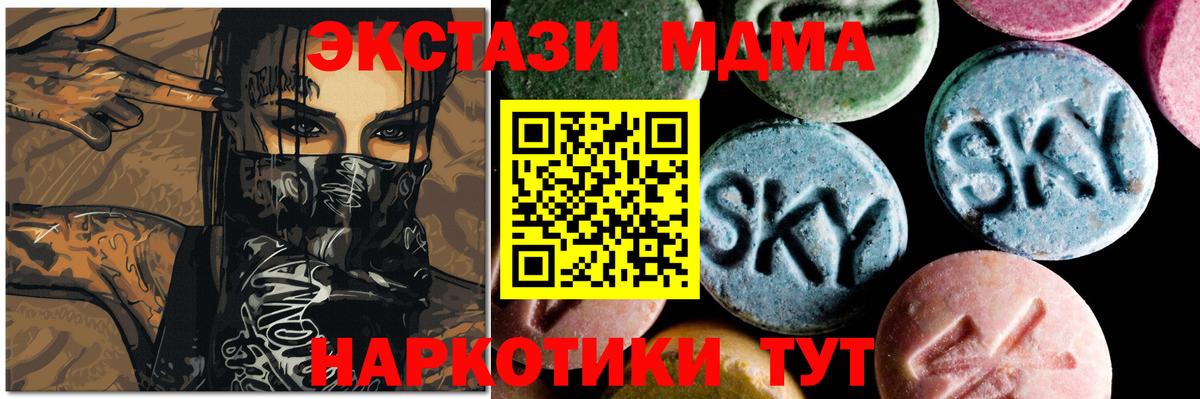 Красноперекопск  MDMA молли  Вход с VPN  MDMA молли 