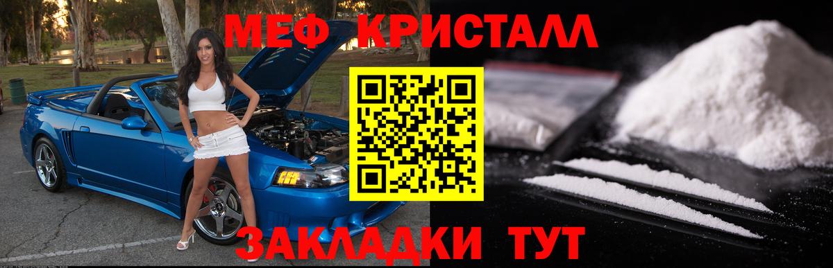 Меф мука  Меф  Красноперекопск  МЕФ  Вход с VPN  МЯУ-МЯУ мяу мяу 