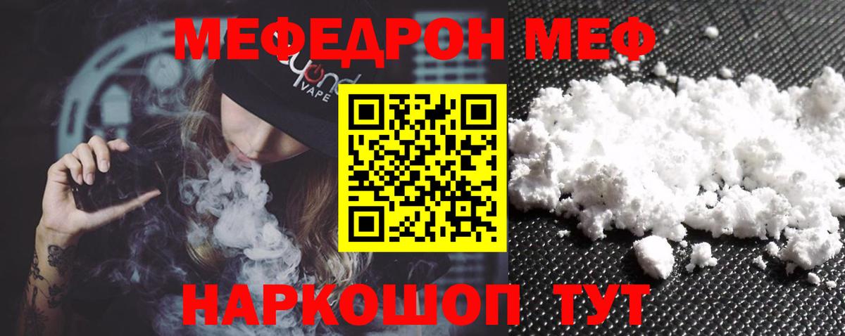 МЕФ мука Красноперекопск