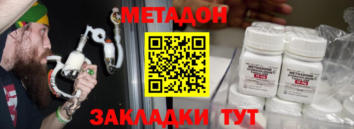 МЕГА ONION  МЕТАДОН белоснежный  Вход с VPN  Красноперекопск 