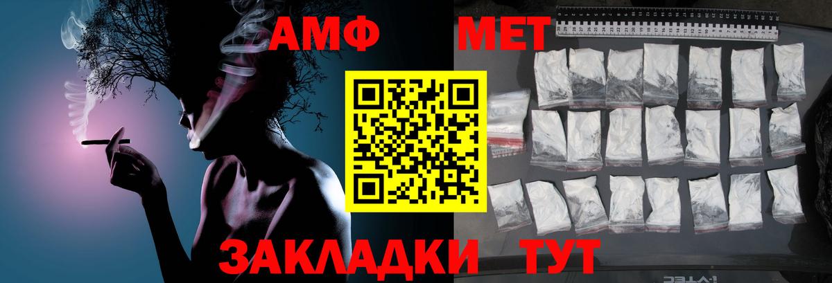 Красноперекопск  Метамфетамин  Вход с VPN  Метамфетамин Декстрометамфетамин 99.9% 
