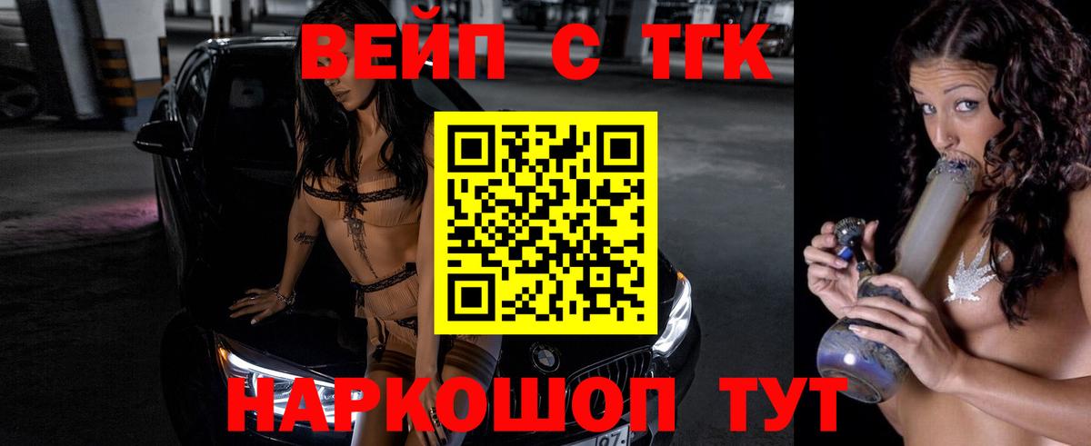 ТГК Wax Красноперекопск