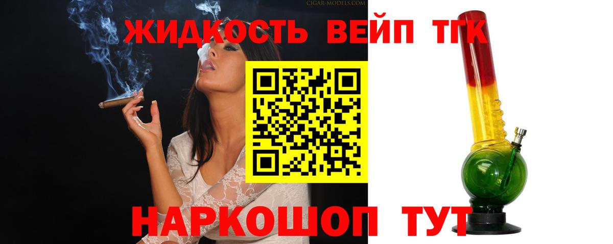наркотики  Дистиллят ТГК вейп с тгк  Вход с VPN  Красноперекопск 